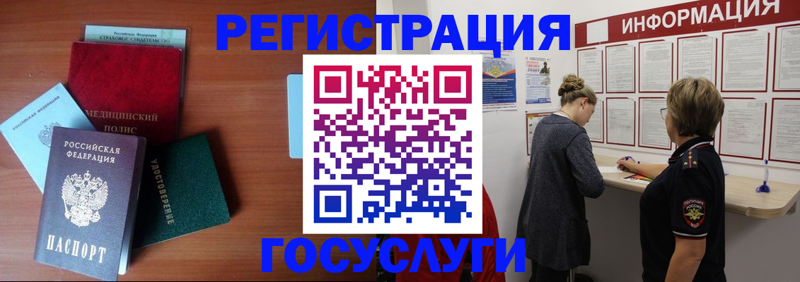 регистрация в Десногорске