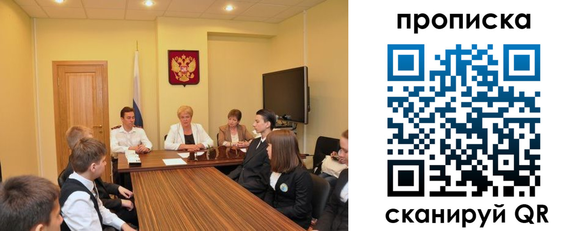 прописка паспорт в Десногорске